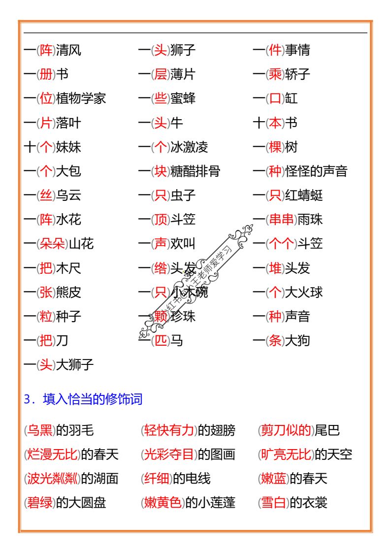资料预览 第2页