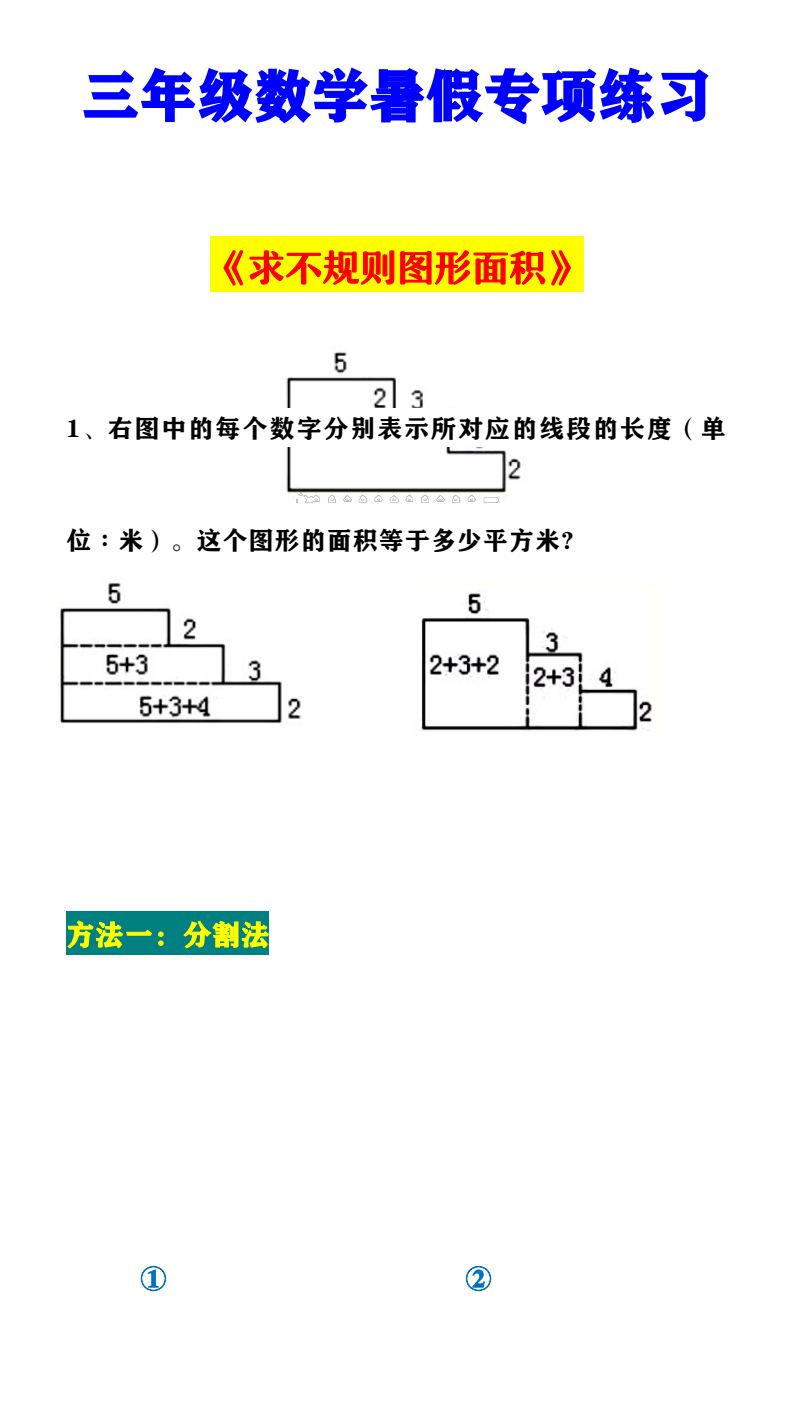 资料预览 第1页