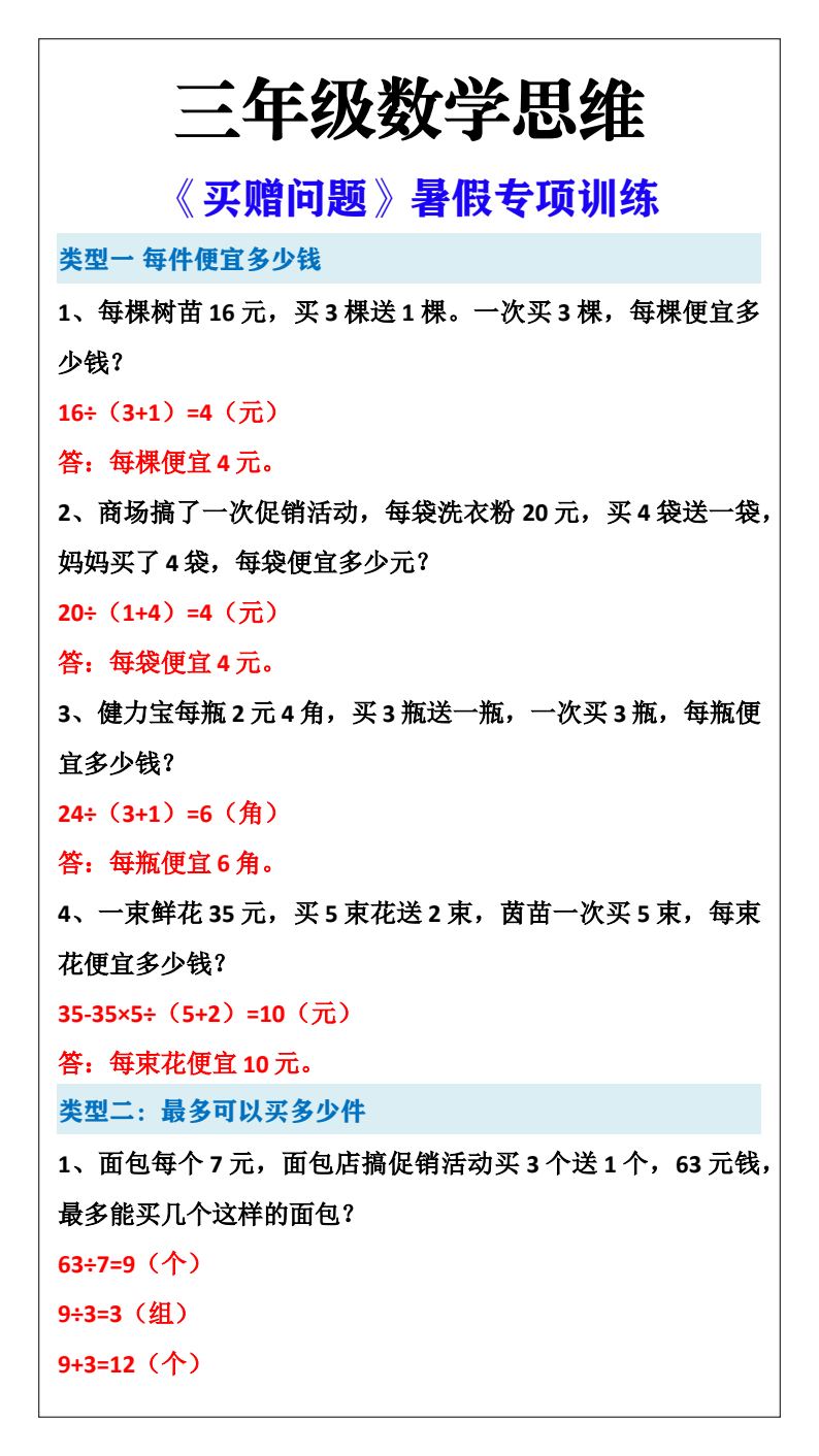 资料预览 第1页