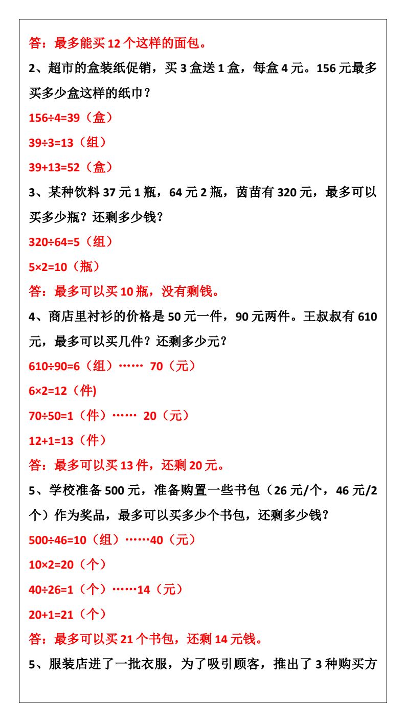 资料预览 第2页