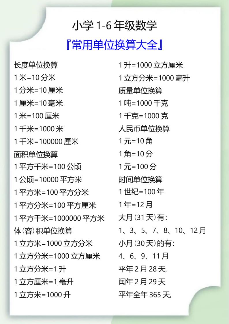 资料预览 第1页
