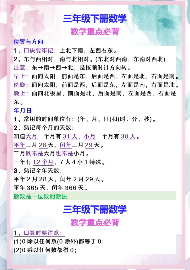 资料预览 第1页