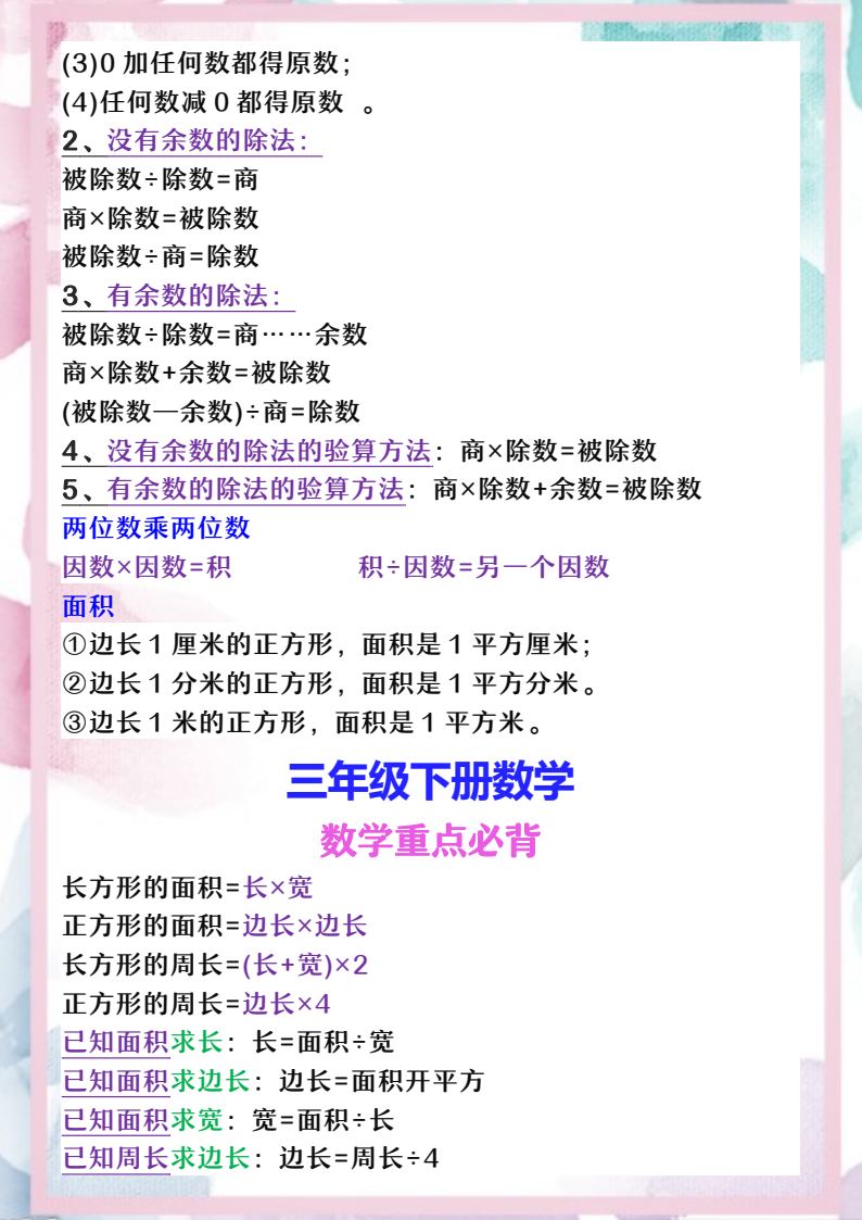 资料预览 第2页