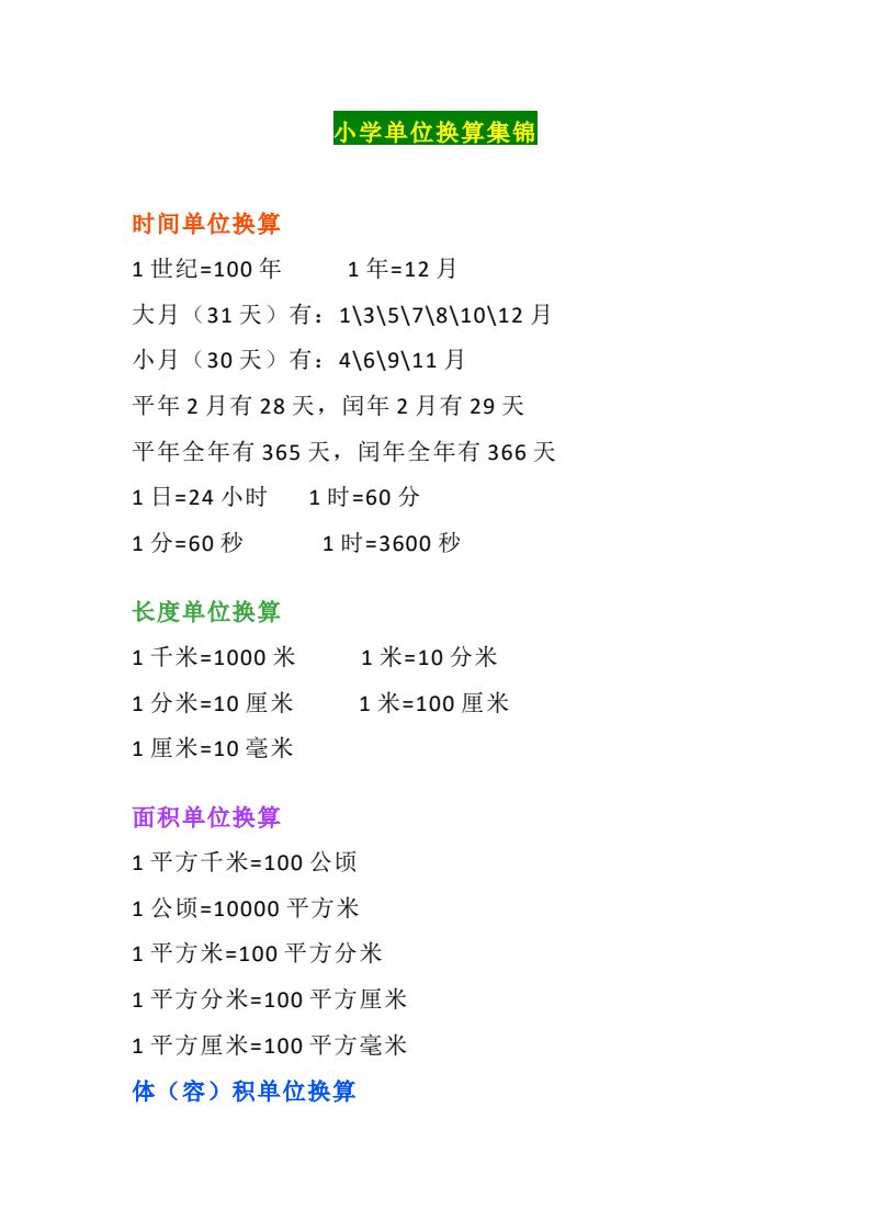 资料预览 第1页