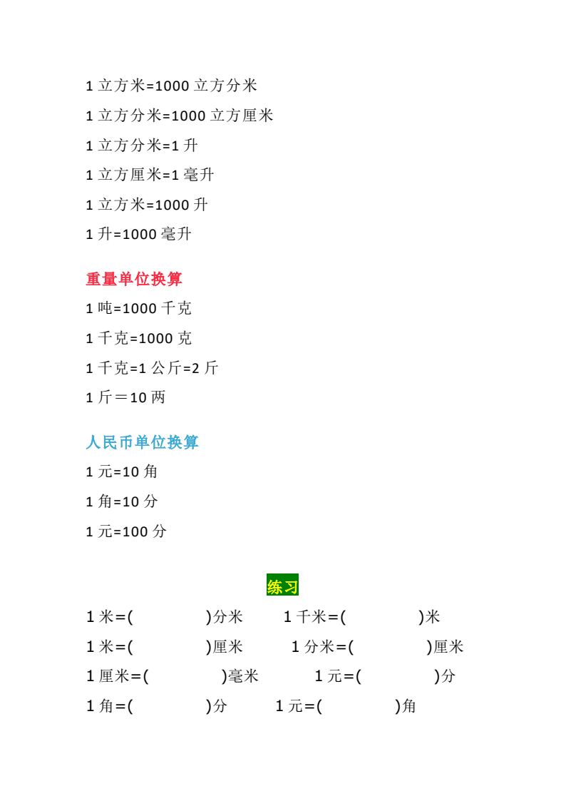 资料预览 第2页