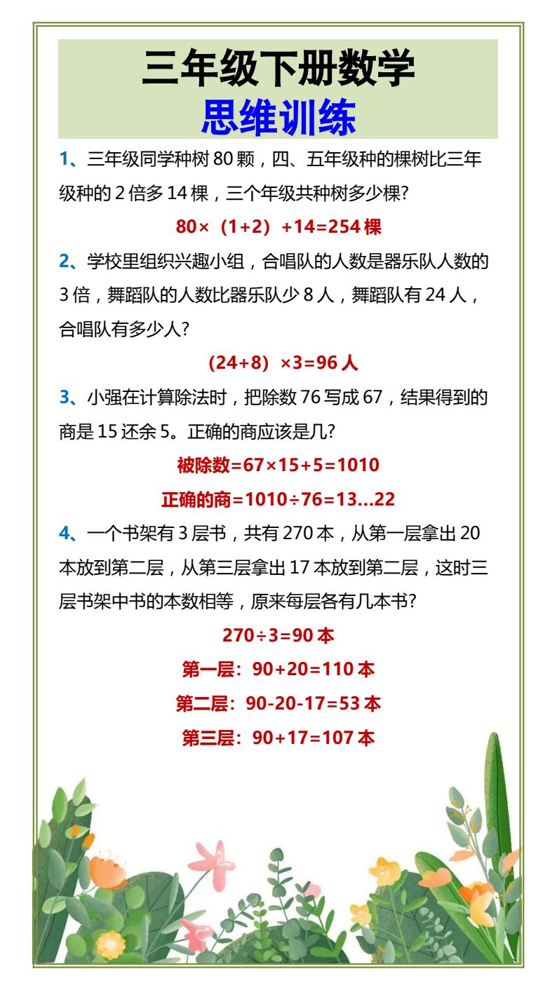 资料预览 第1页
