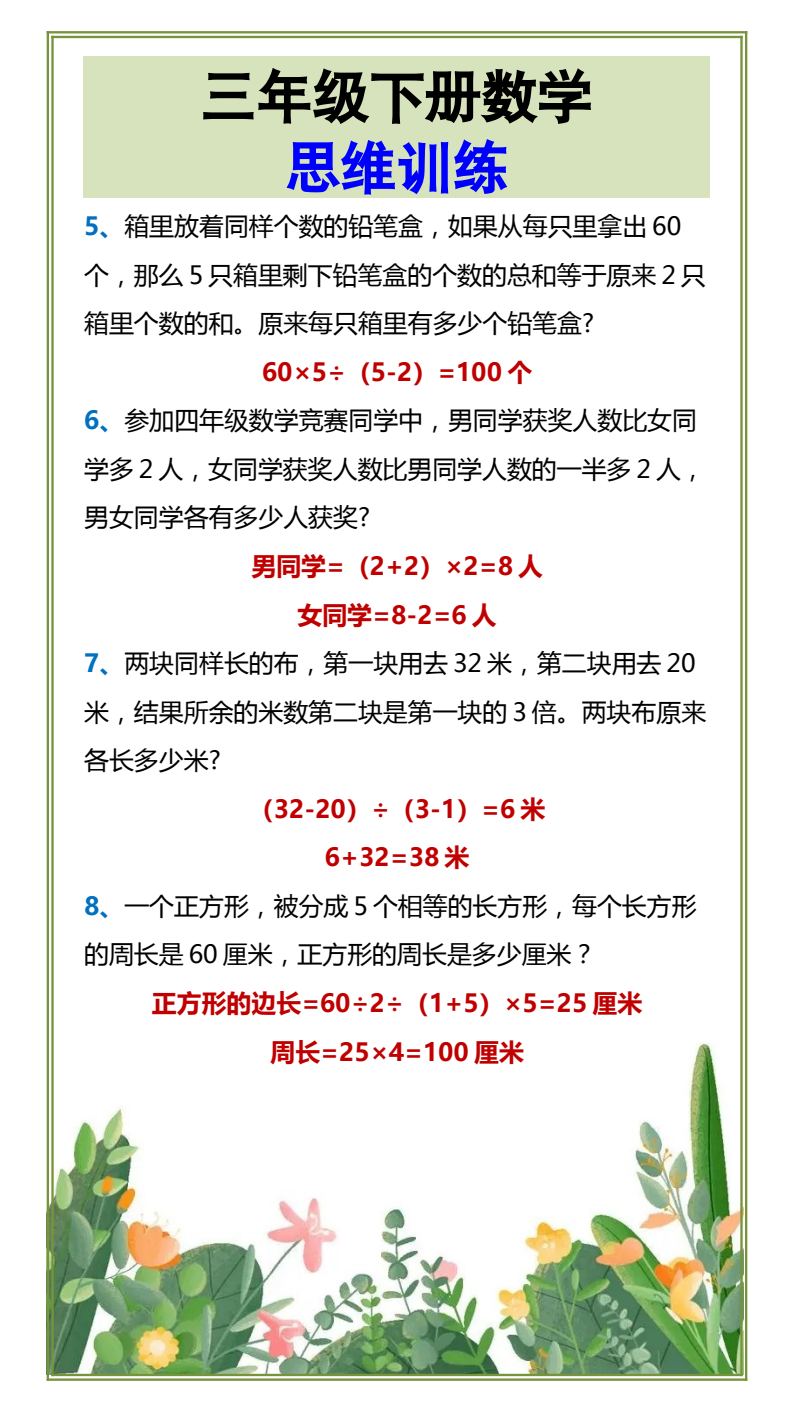 资料预览 第2页