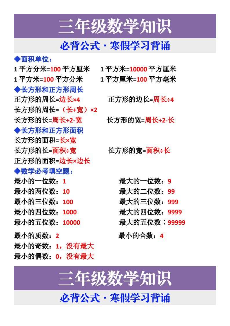 资料预览 第1页