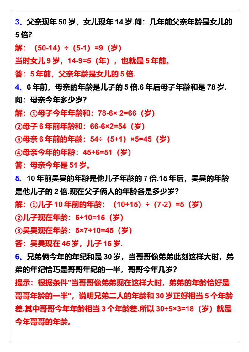 资料预览 第2页