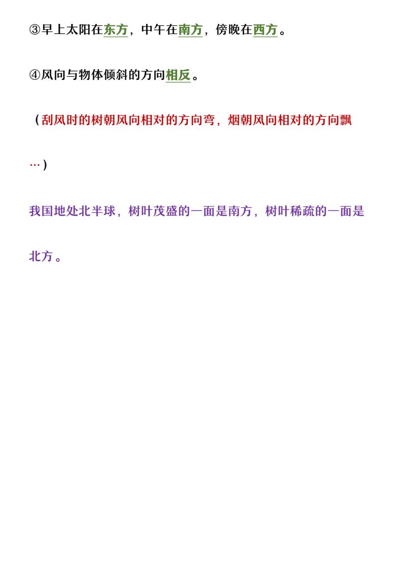 资料预览 第2页