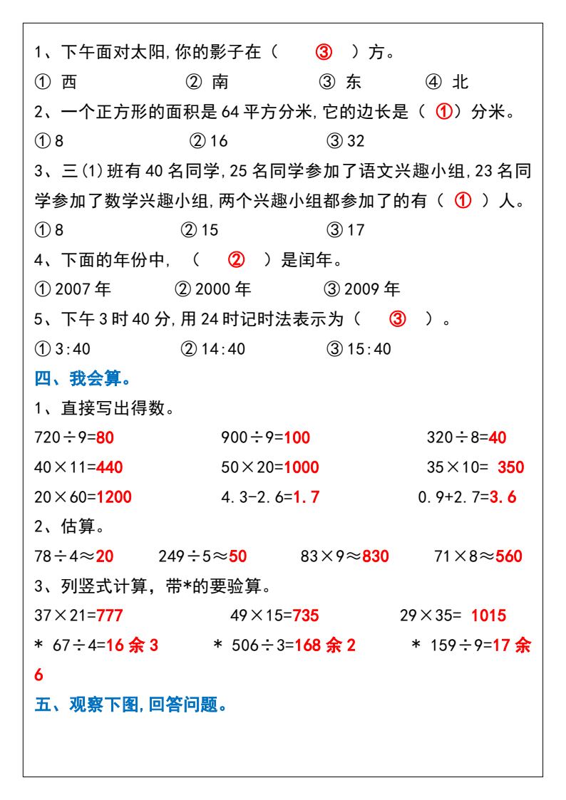 资料预览 第2页