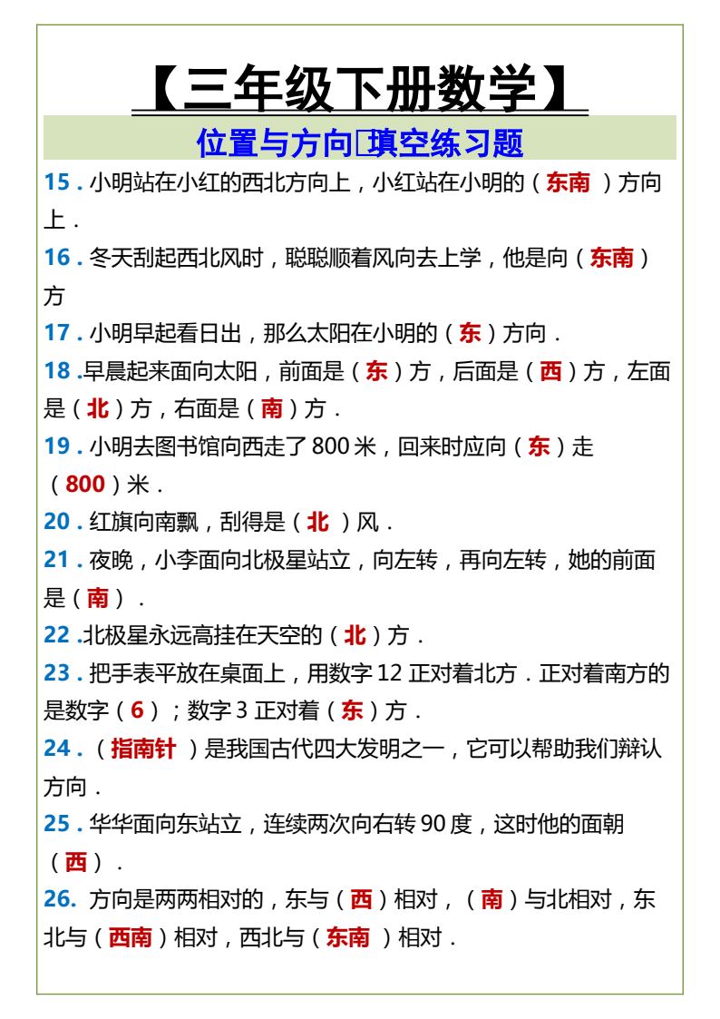 资料预览 第2页