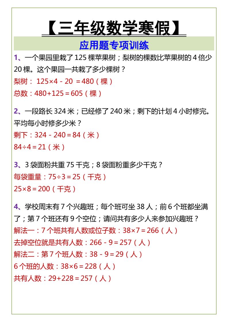 资料预览 第1页
