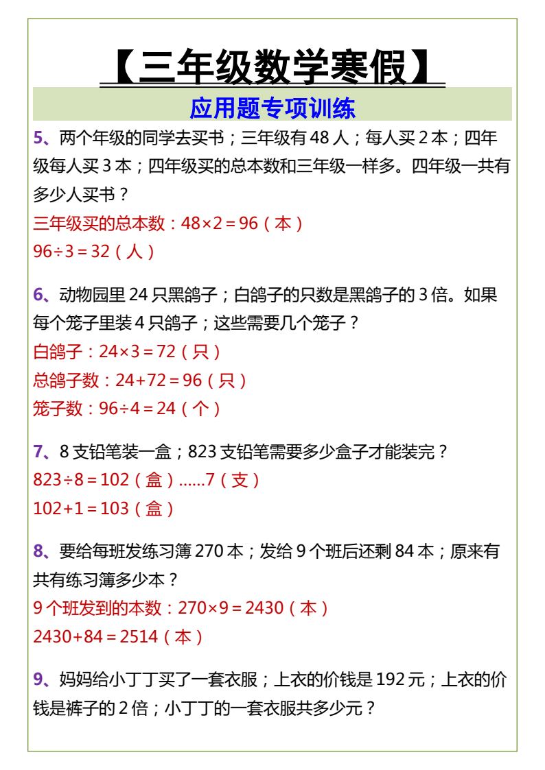 资料预览 第2页