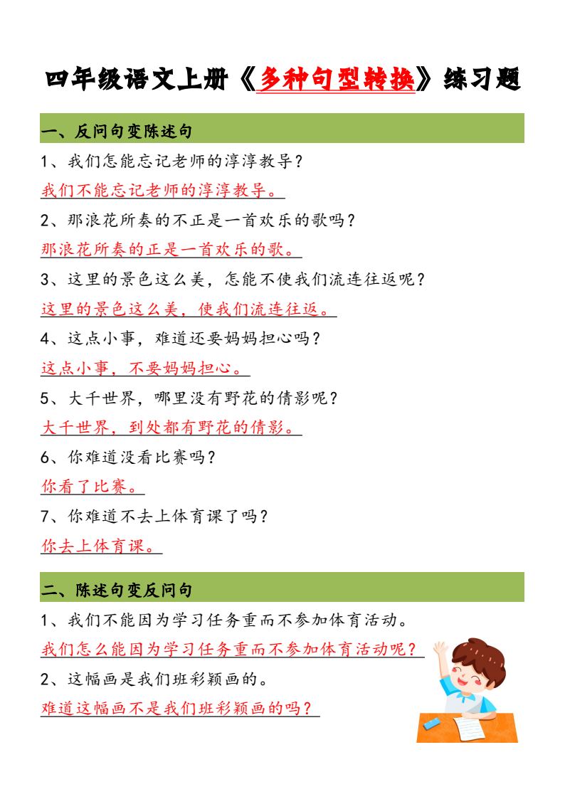 资料预览 第1页
