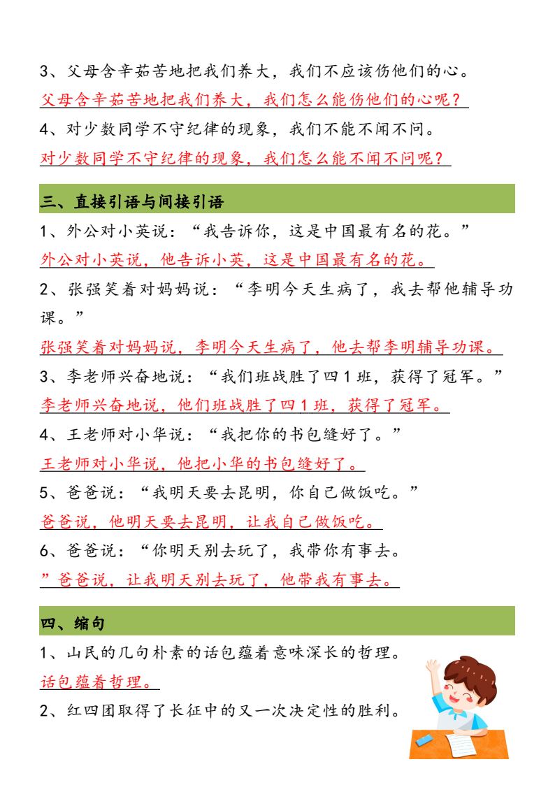 资料预览 第2页