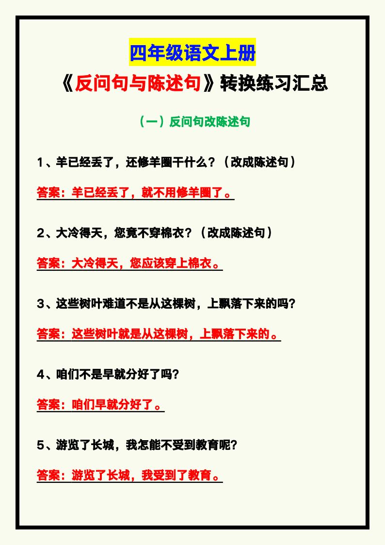 资料预览 第1页