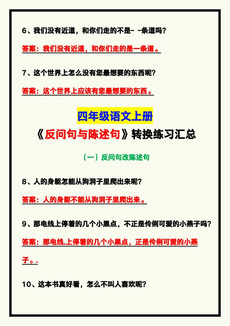 资料预览 第2页