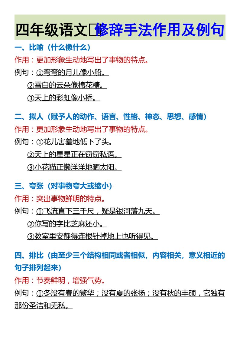 资料预览 第1页