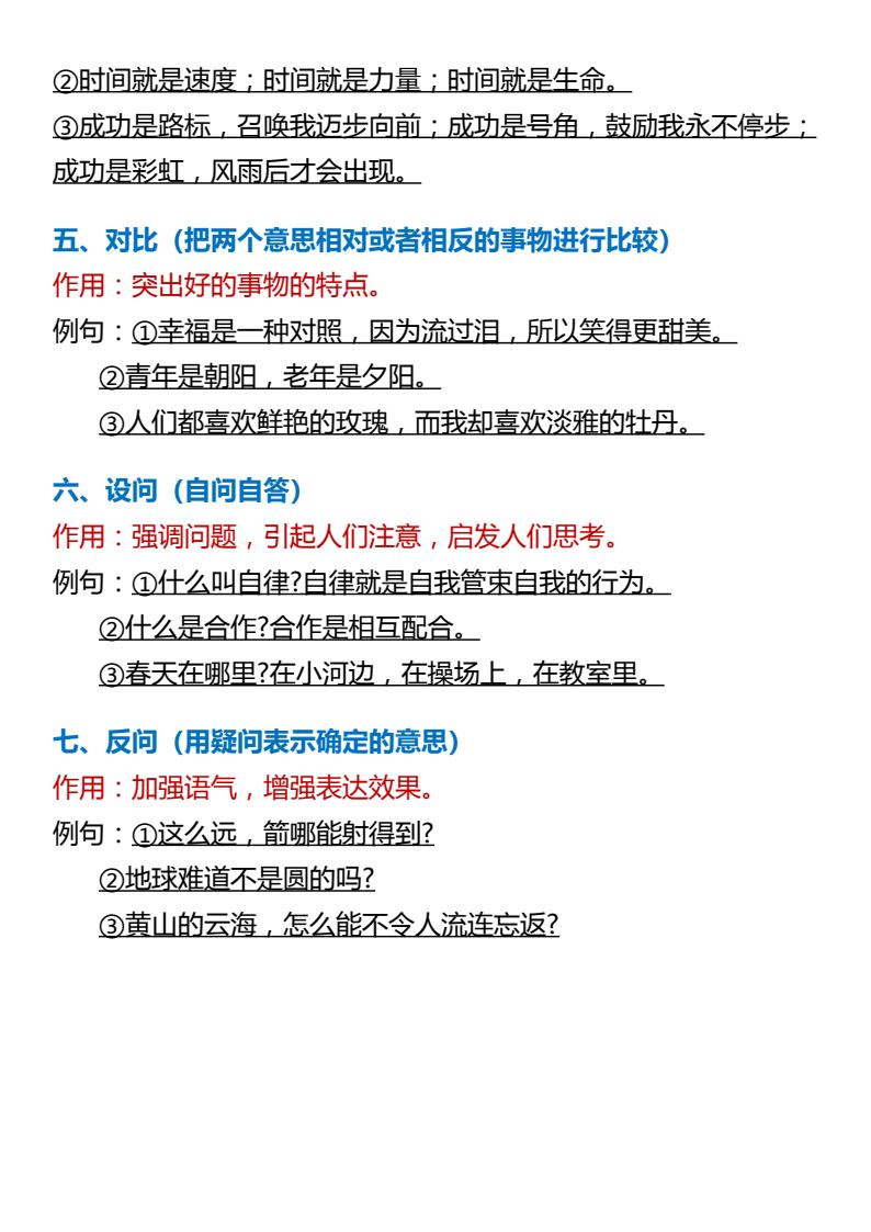 资料预览 第2页