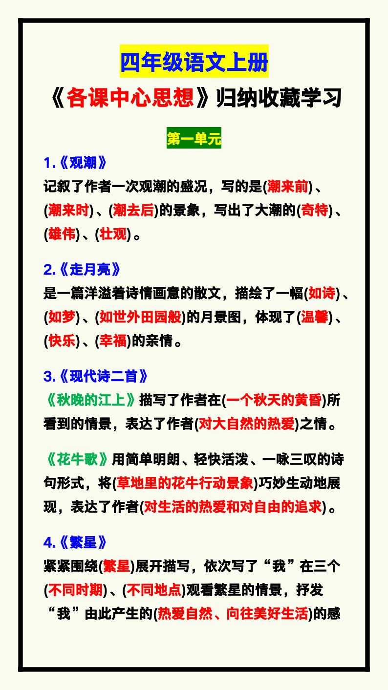 资料预览 第1页
