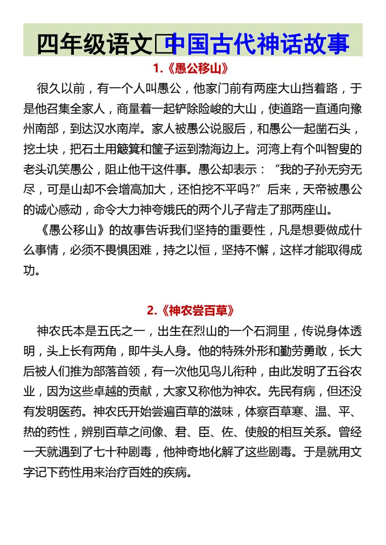 资料预览 第1页