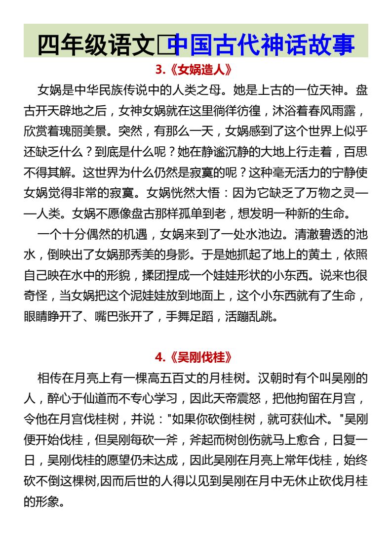 资料预览 第2页
