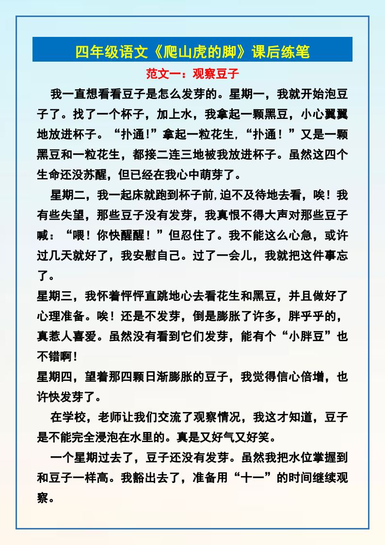 资料预览 第1页
