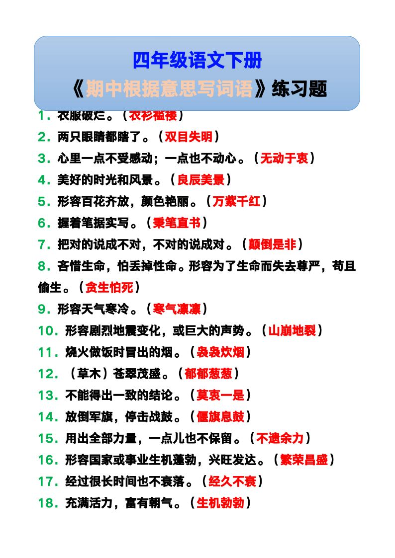 资料预览 第1页