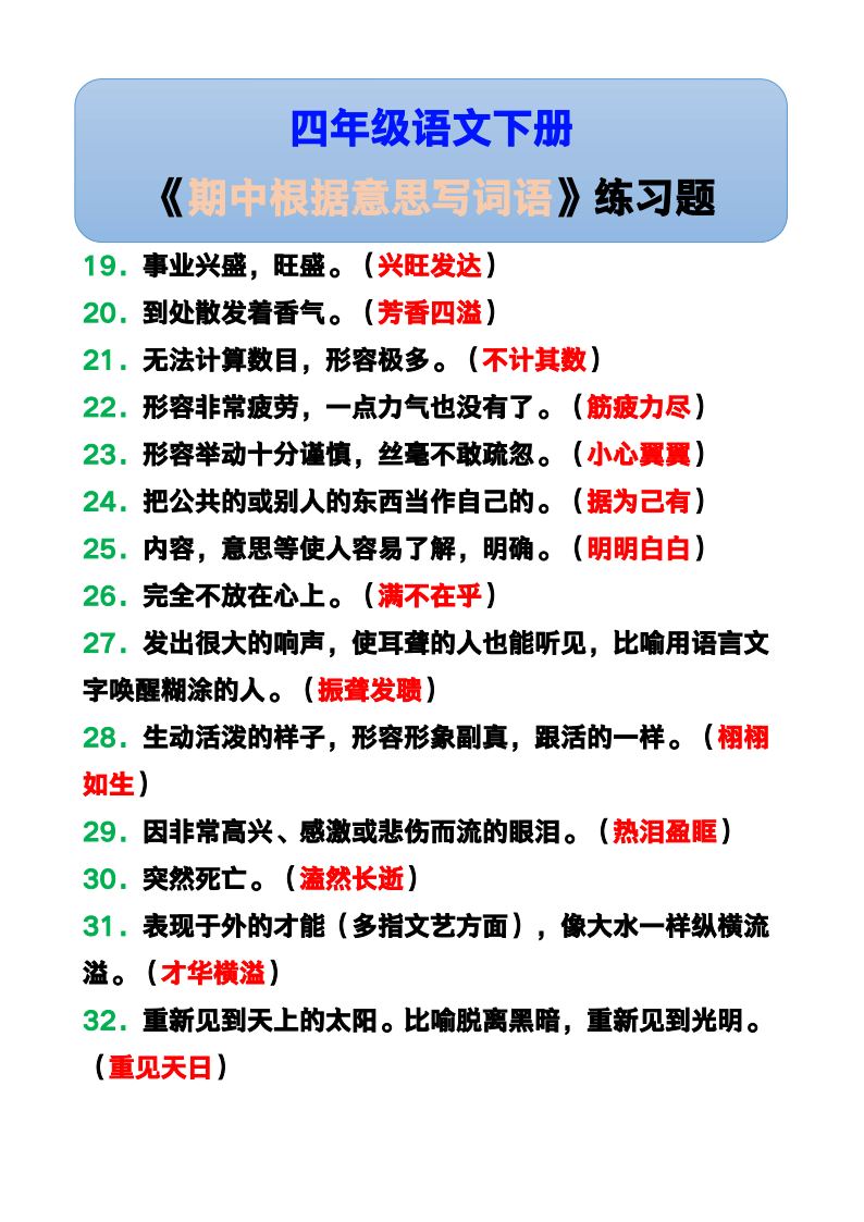 资料预览 第2页