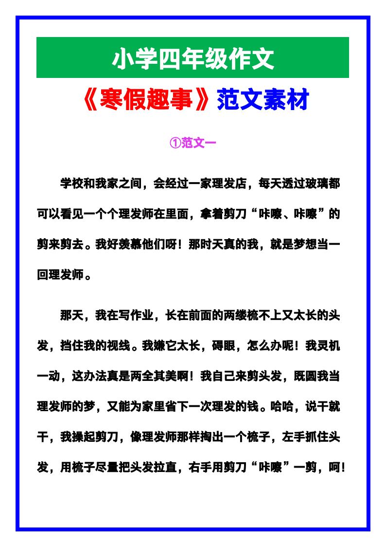 资料预览 第1页