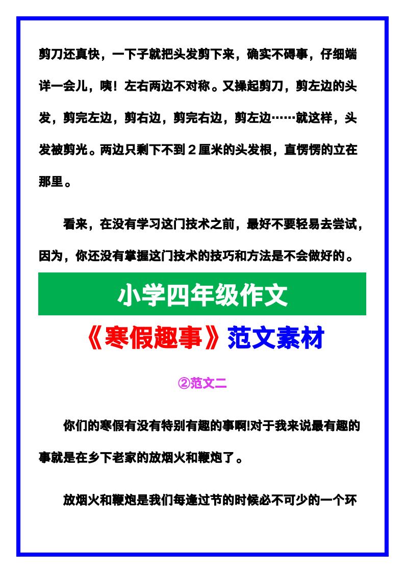资料预览 第2页
