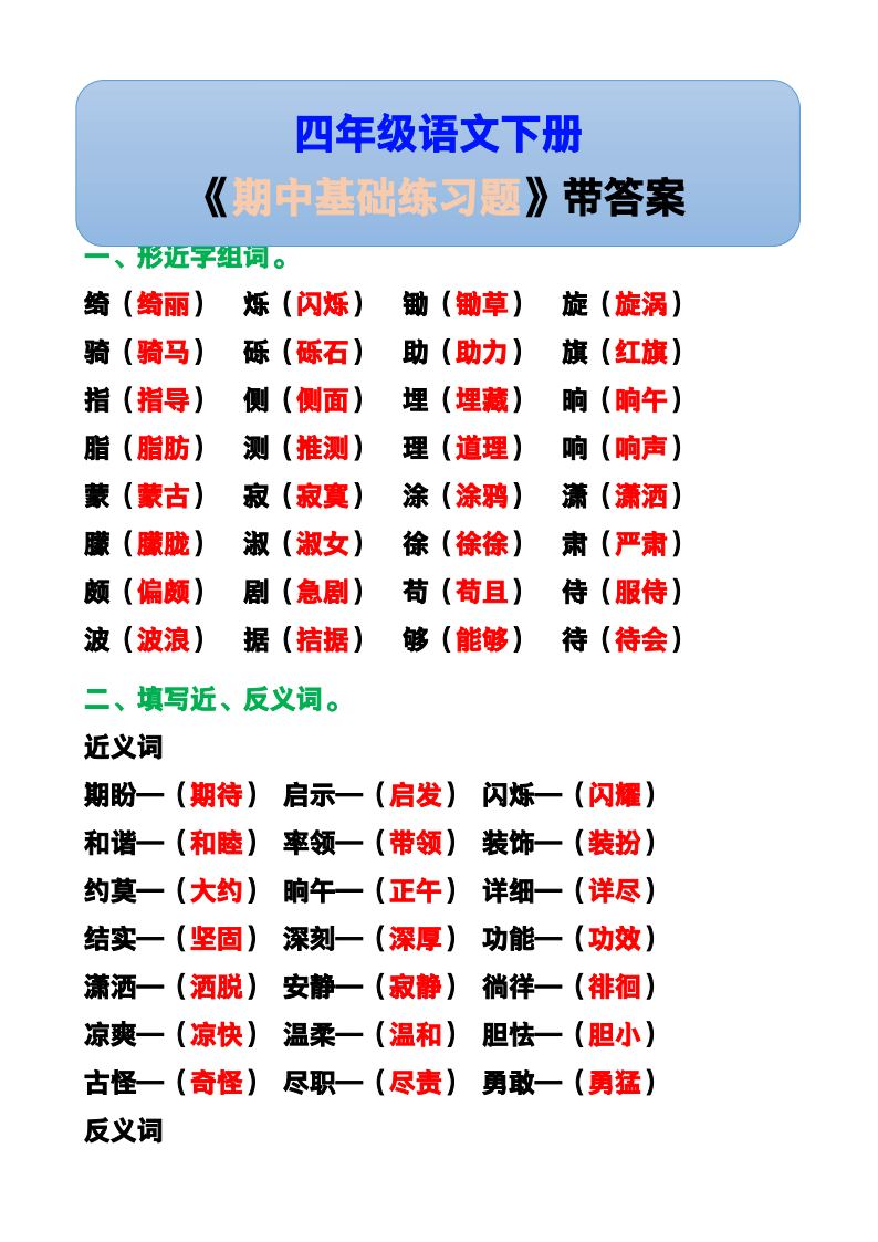 资料预览 第1页