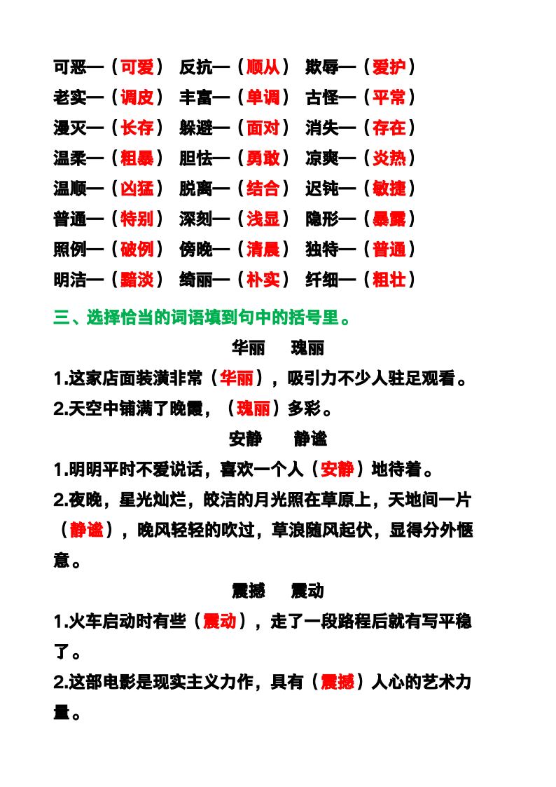 资料预览 第2页