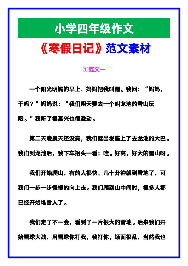 资料预览 第1页