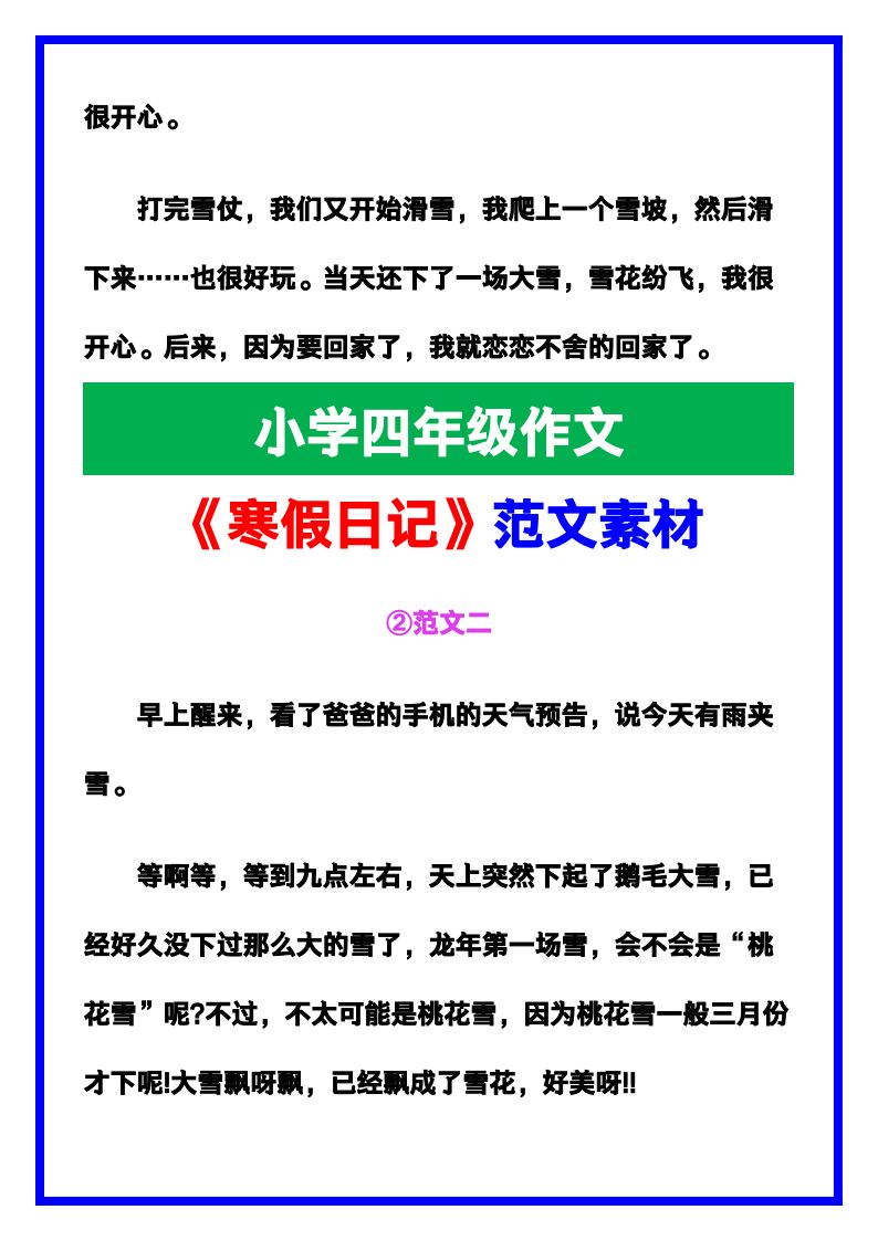 资料预览 第2页