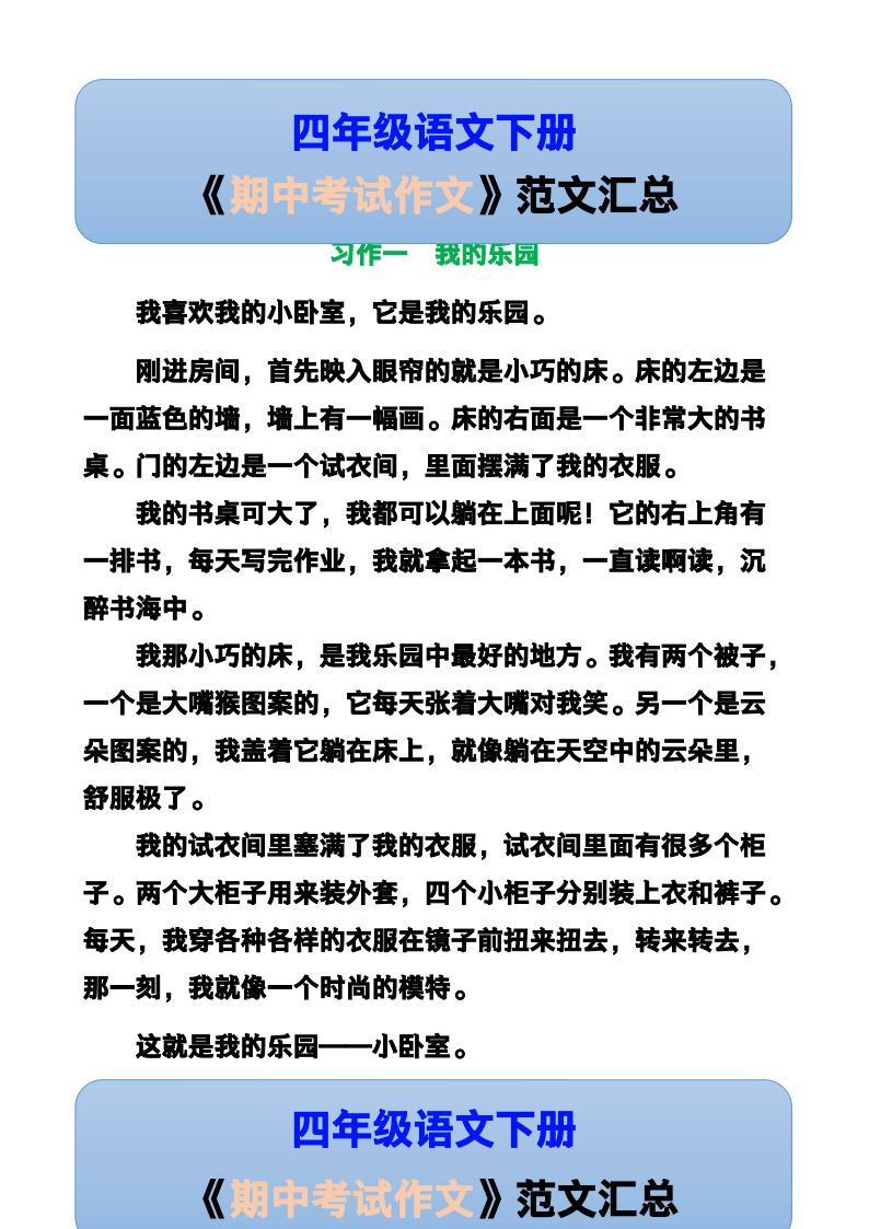 资料预览 第1页