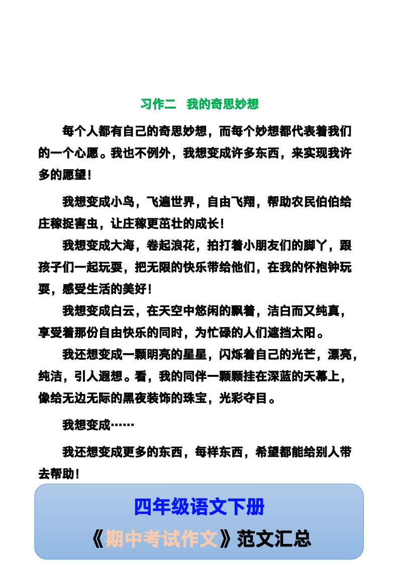 资料预览 第2页