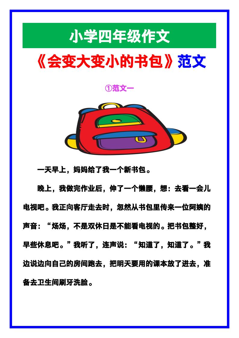 资料预览 第1页