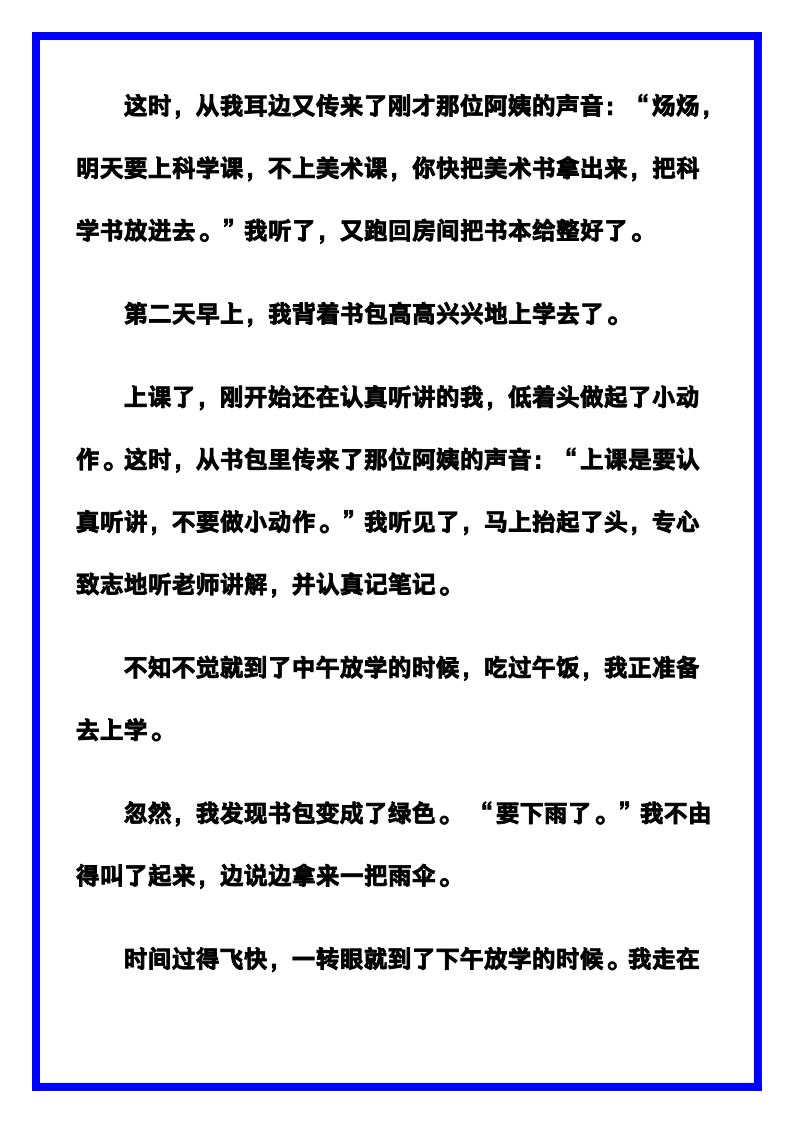 资料预览 第2页