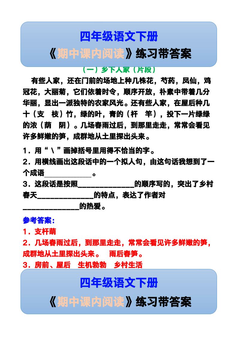 资料预览 第1页