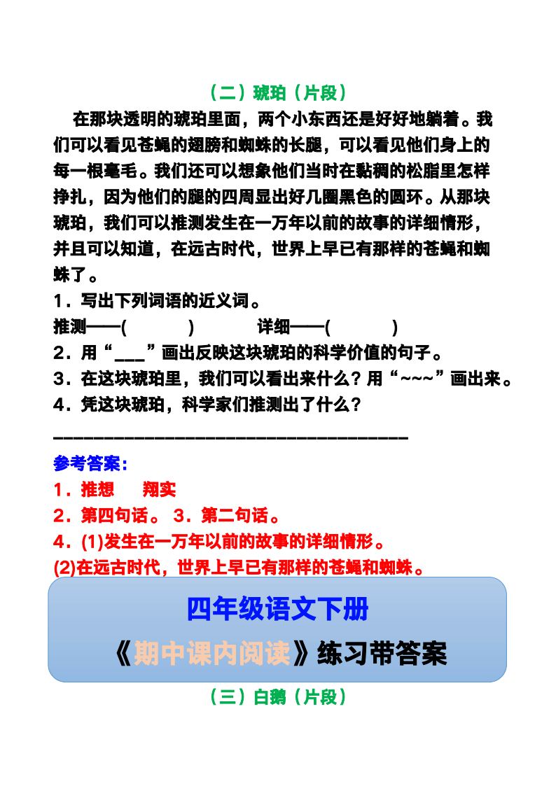 资料预览 第2页
