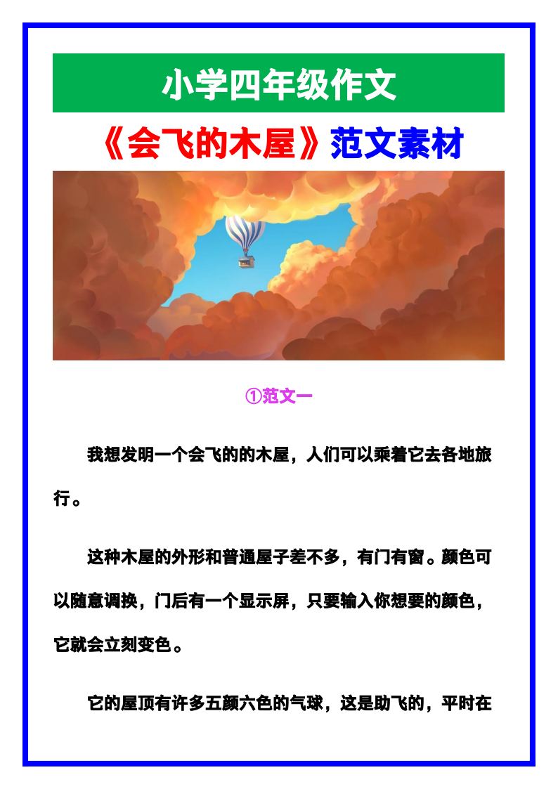 资料预览 第1页