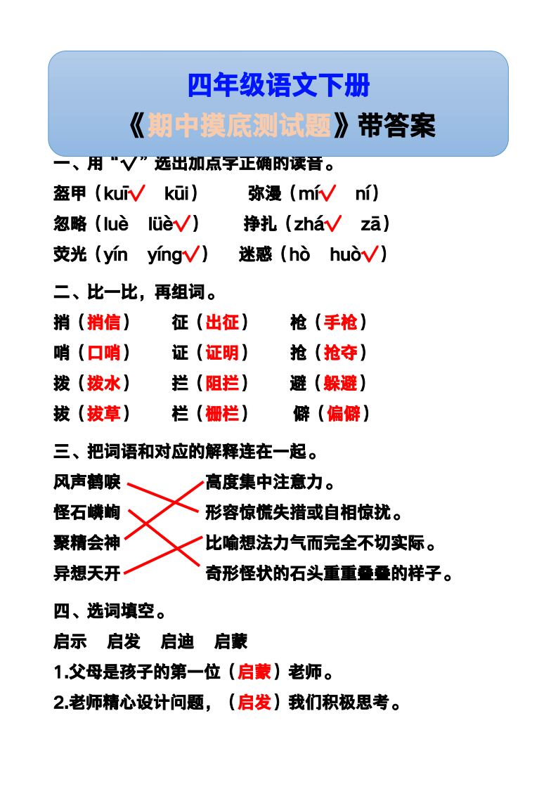 资料预览 第1页