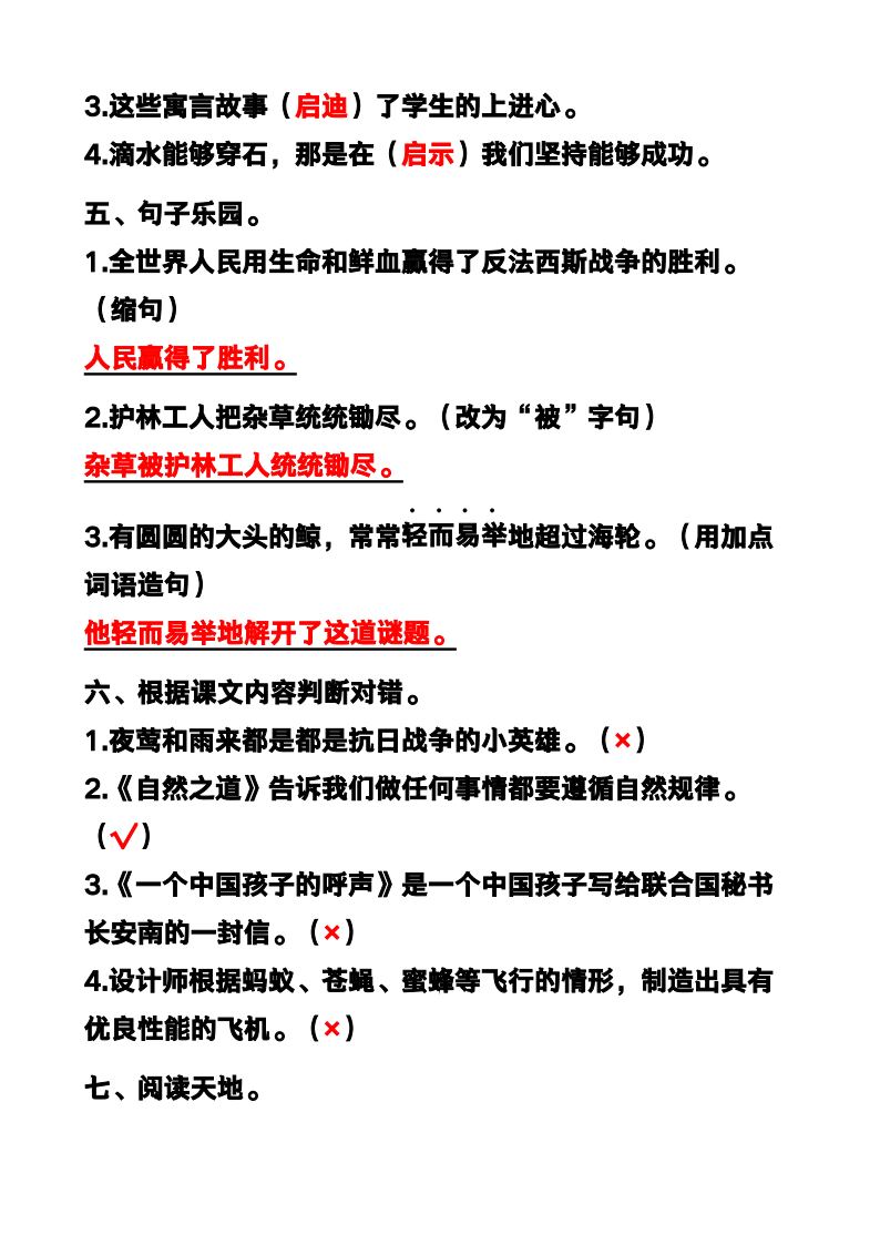 资料预览 第2页