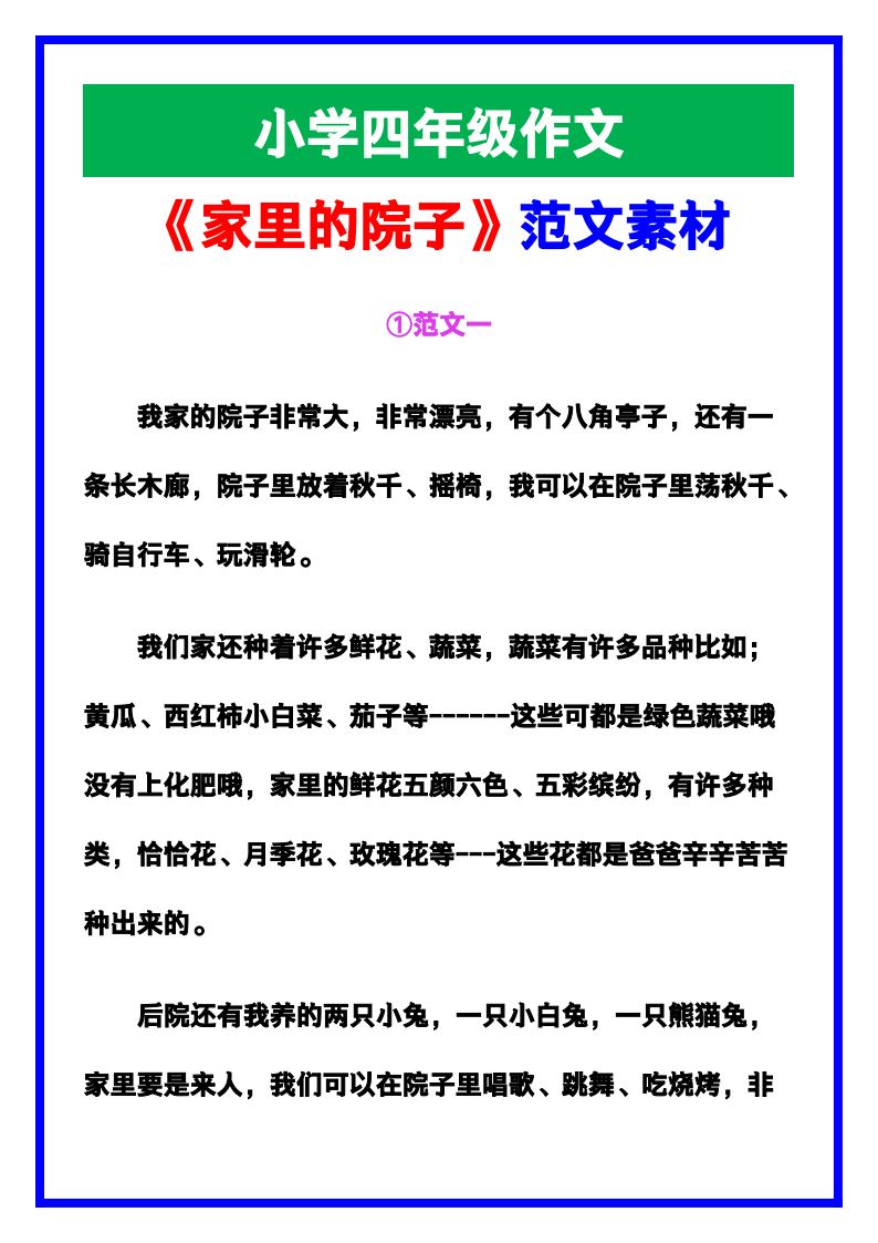 资料预览 第1页