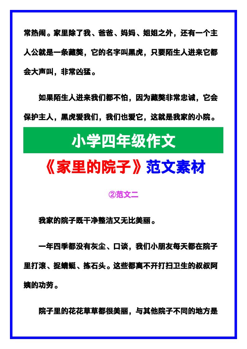 资料预览 第2页