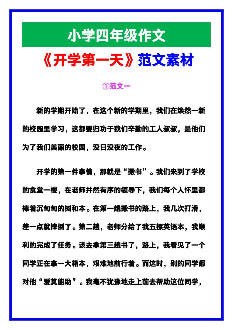 资料预览 第1页