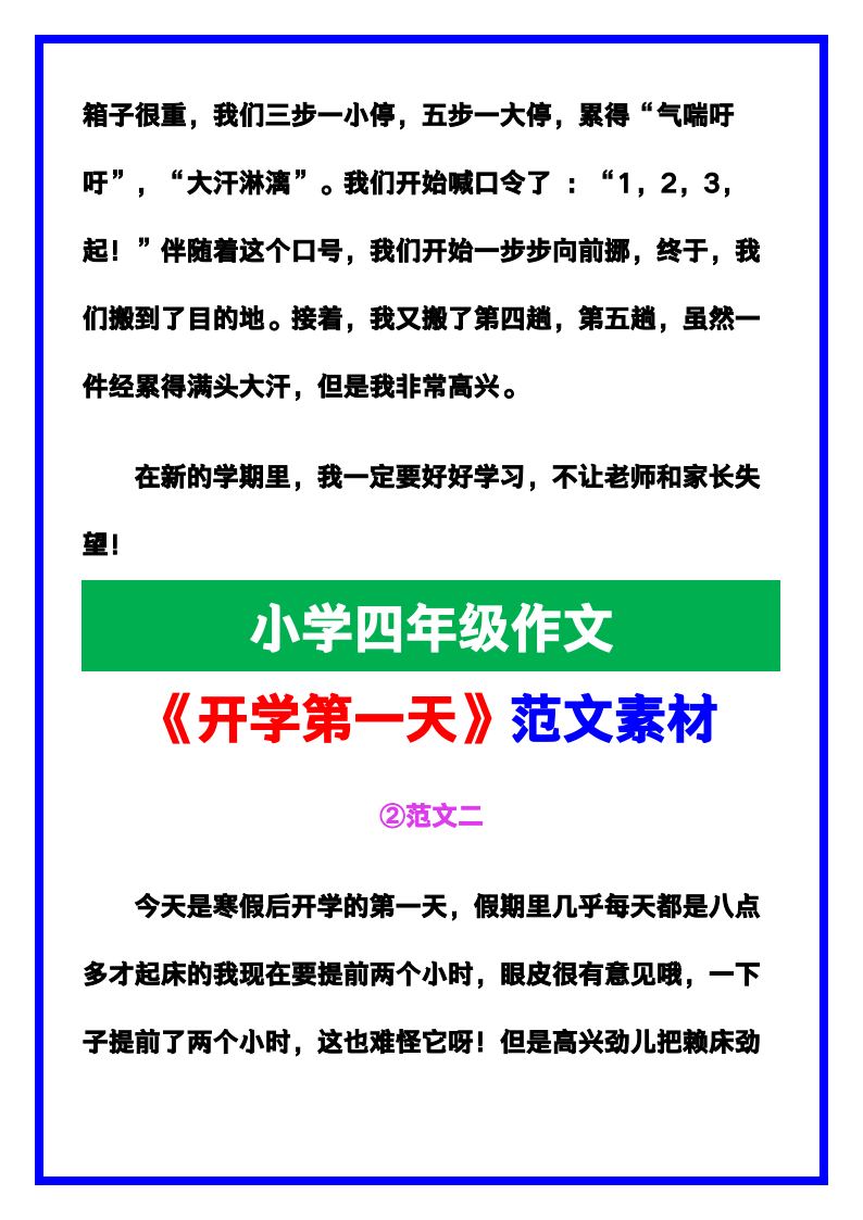 资料预览 第2页