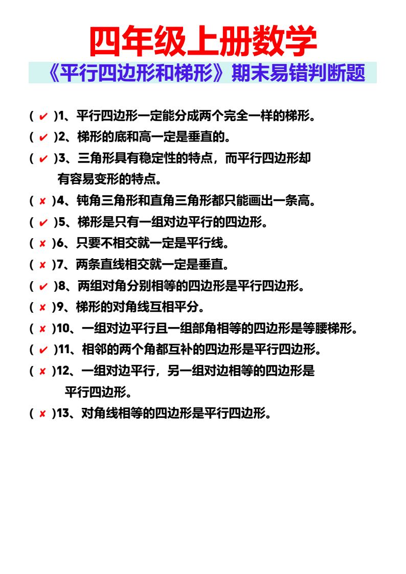 资料预览 第1页
